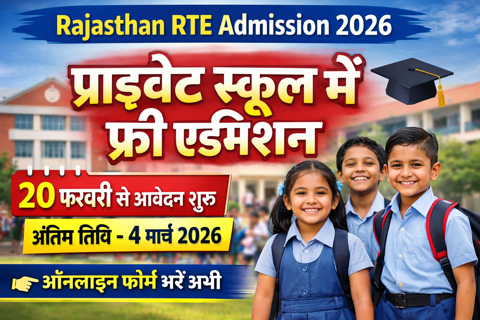 Rajasthan RTE Admission 2026