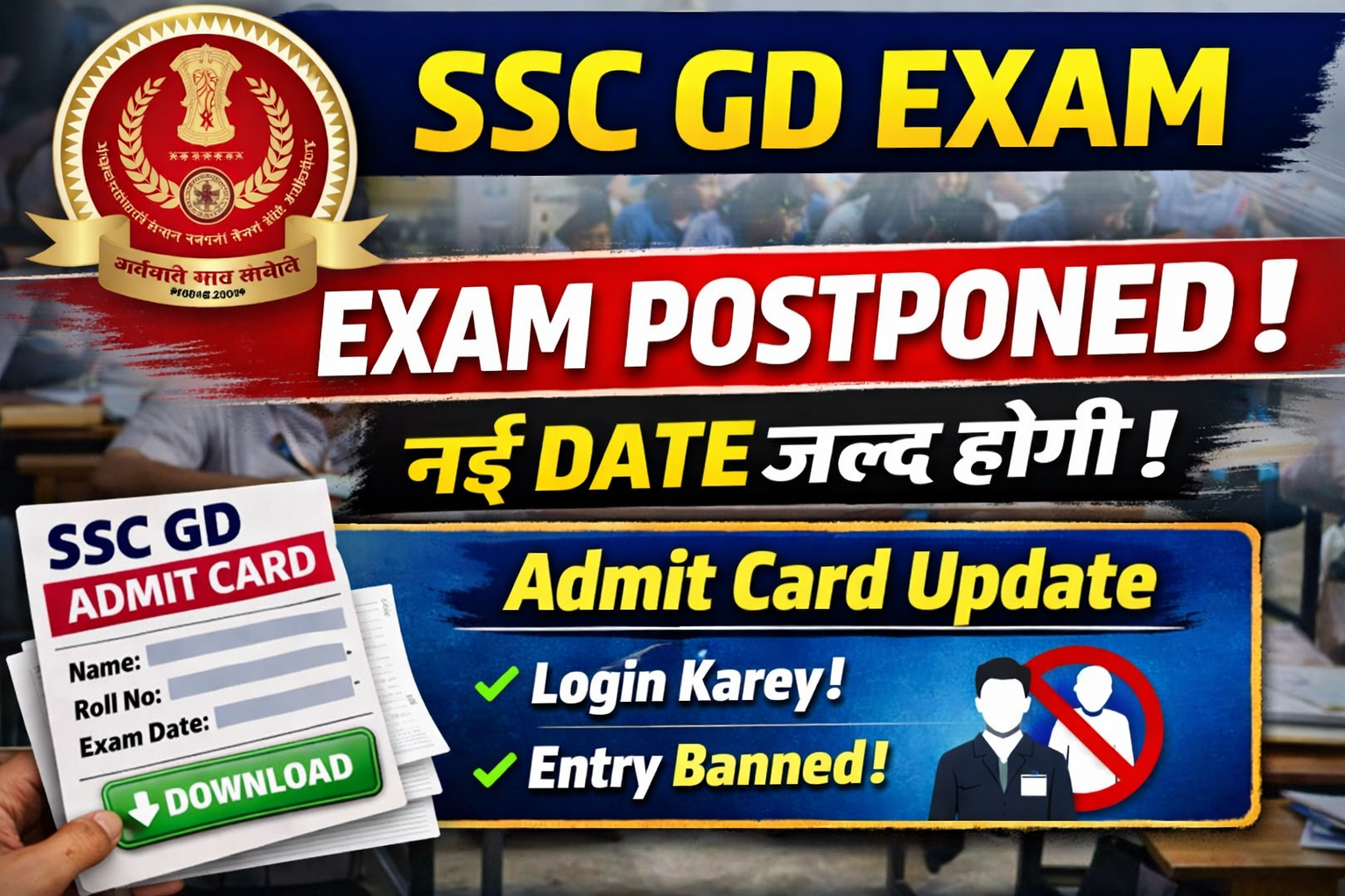 SSC GD Admit Card 2026